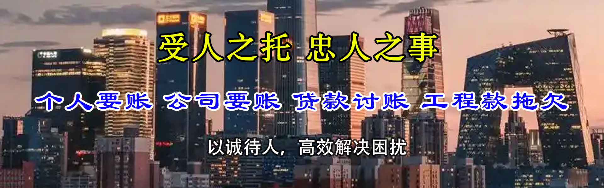恩施收款公司